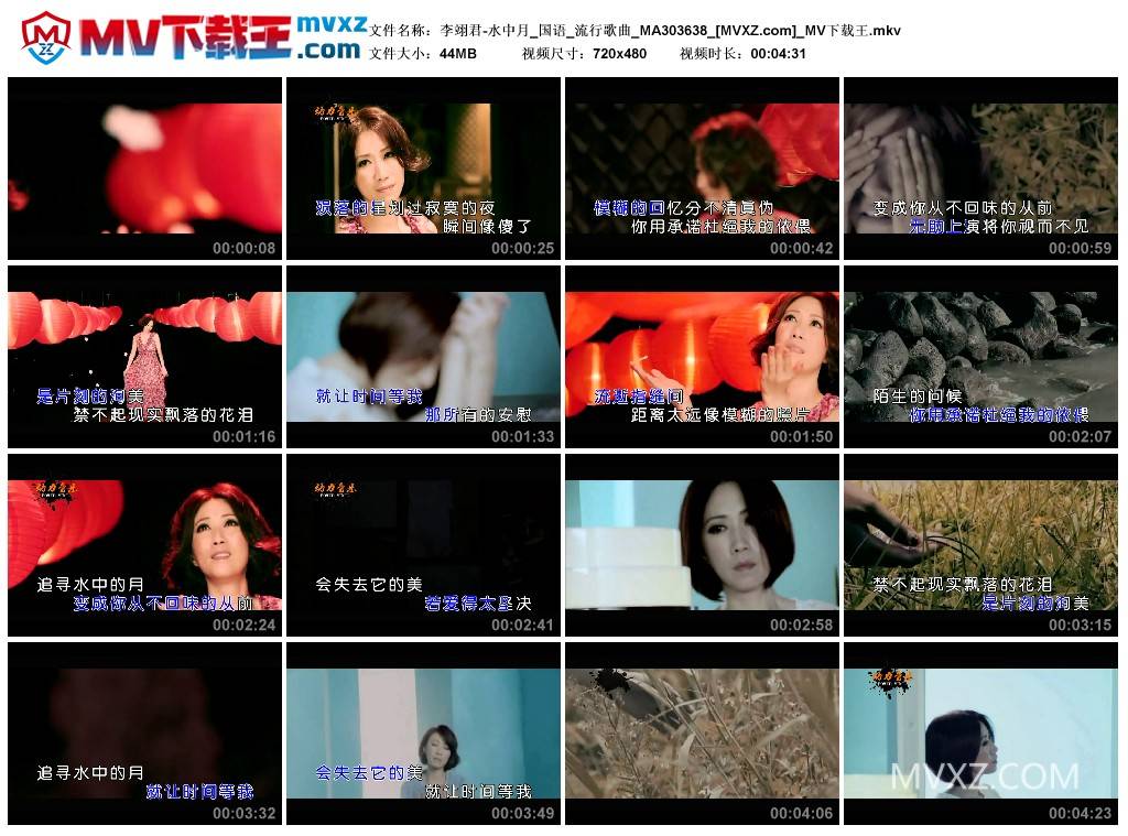 李翊君-水中月_国语_流行歌曲_MA303638